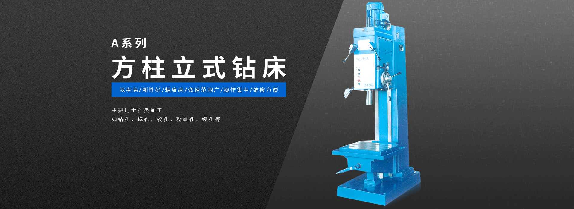 數控立(lì)式鑽床,立(lì)式鑽床,數(shù)控鑽銑床(chuáng)廠