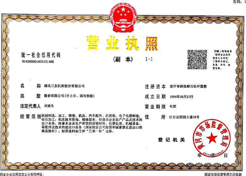 镇江富旋计算机设备有限公司(4G网站)