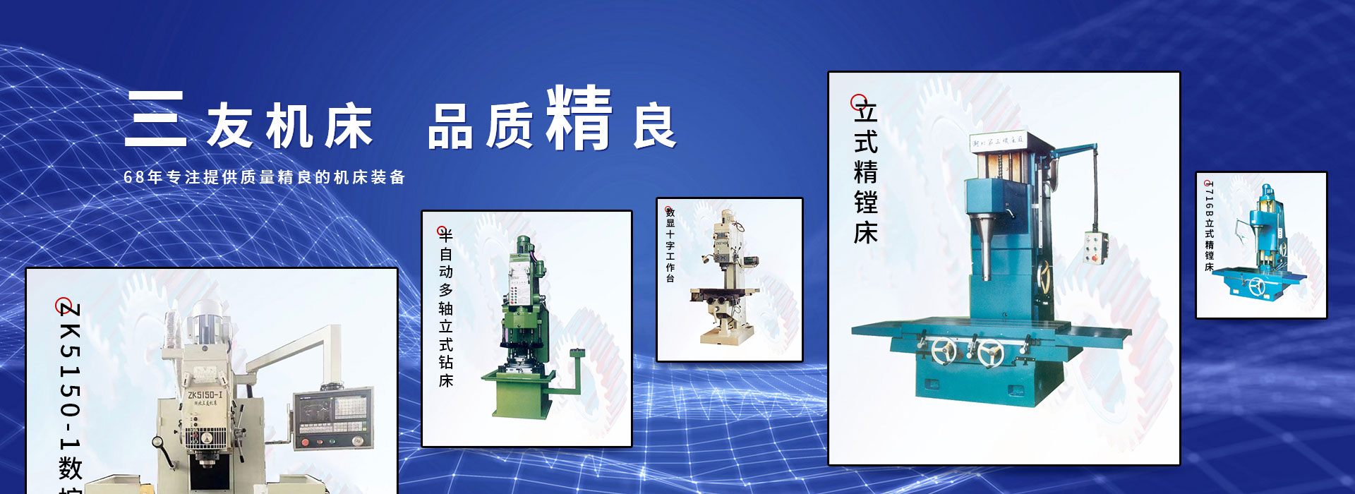 數控立(li)式鑽床,立(li)式鑽床,數(shu)控鑽銑床(chuang)廠