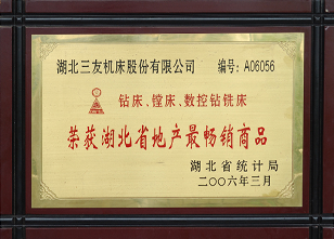 數控立式鑽床(chuang),數控鑽銑床廠(chǎng)